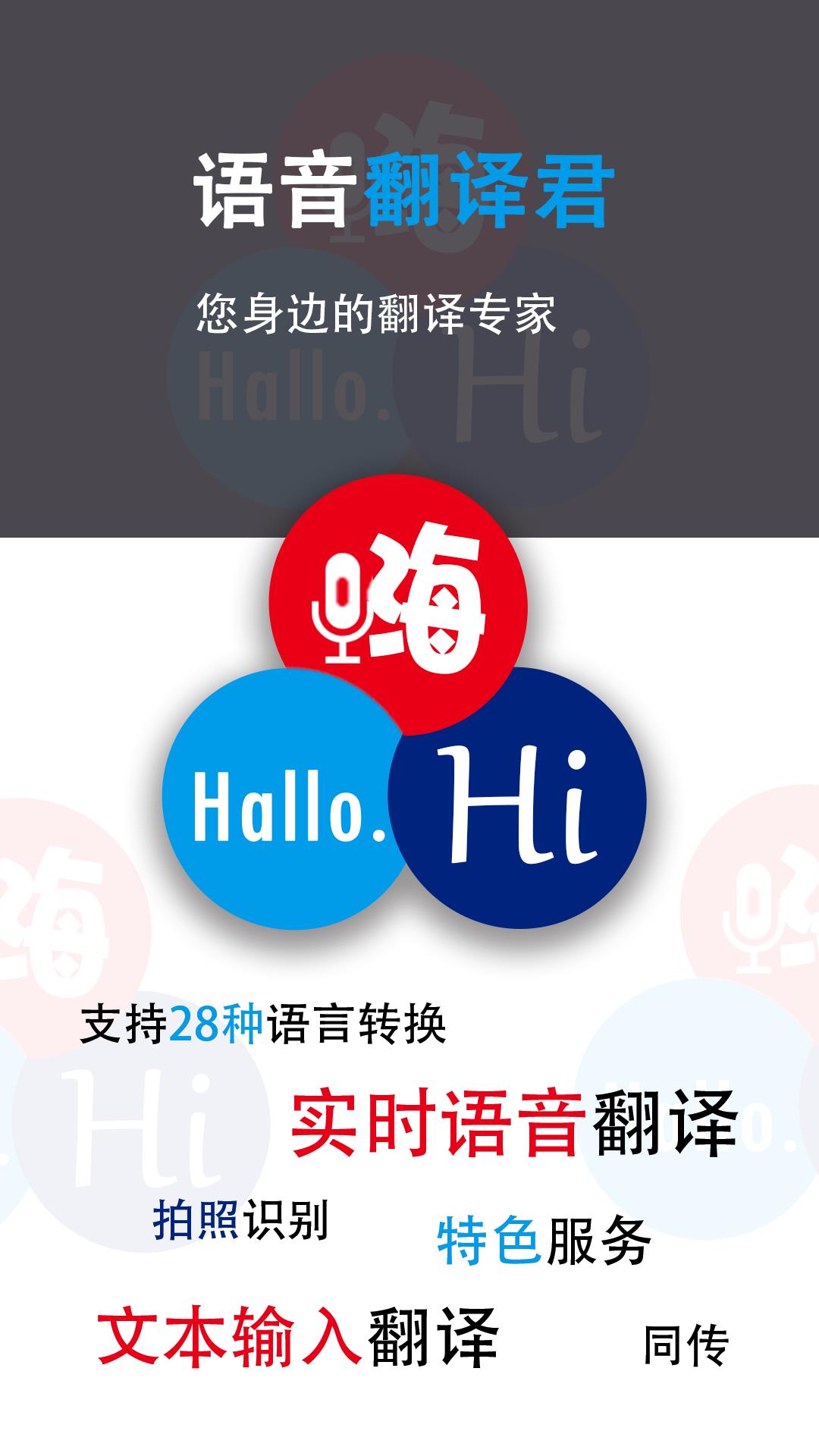俄文翻译中文的软件推荐 俄文翻译中文的软件有哪些截图