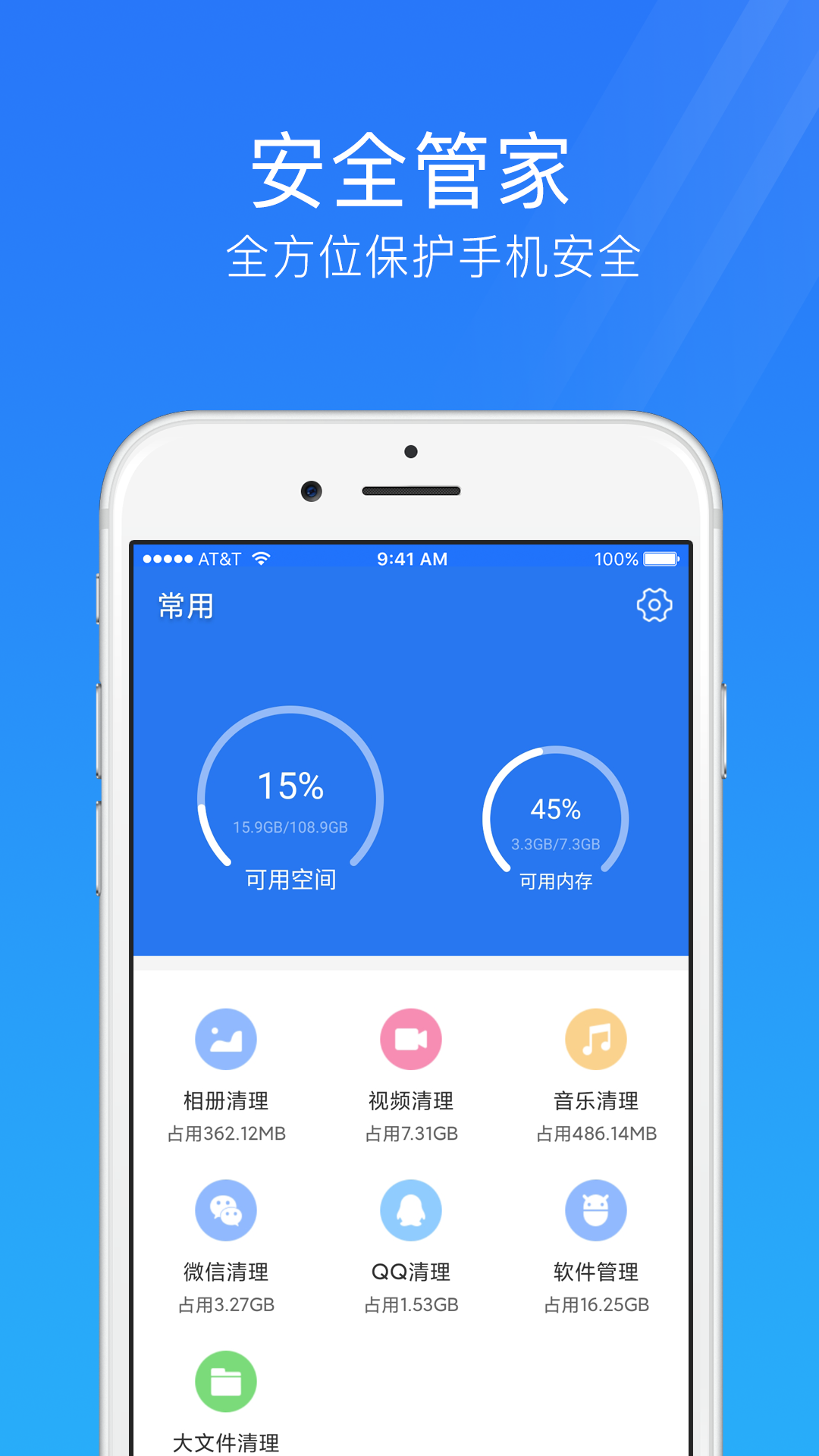 手机管理软件有哪些 可以管理手机软件的APP推荐	截图