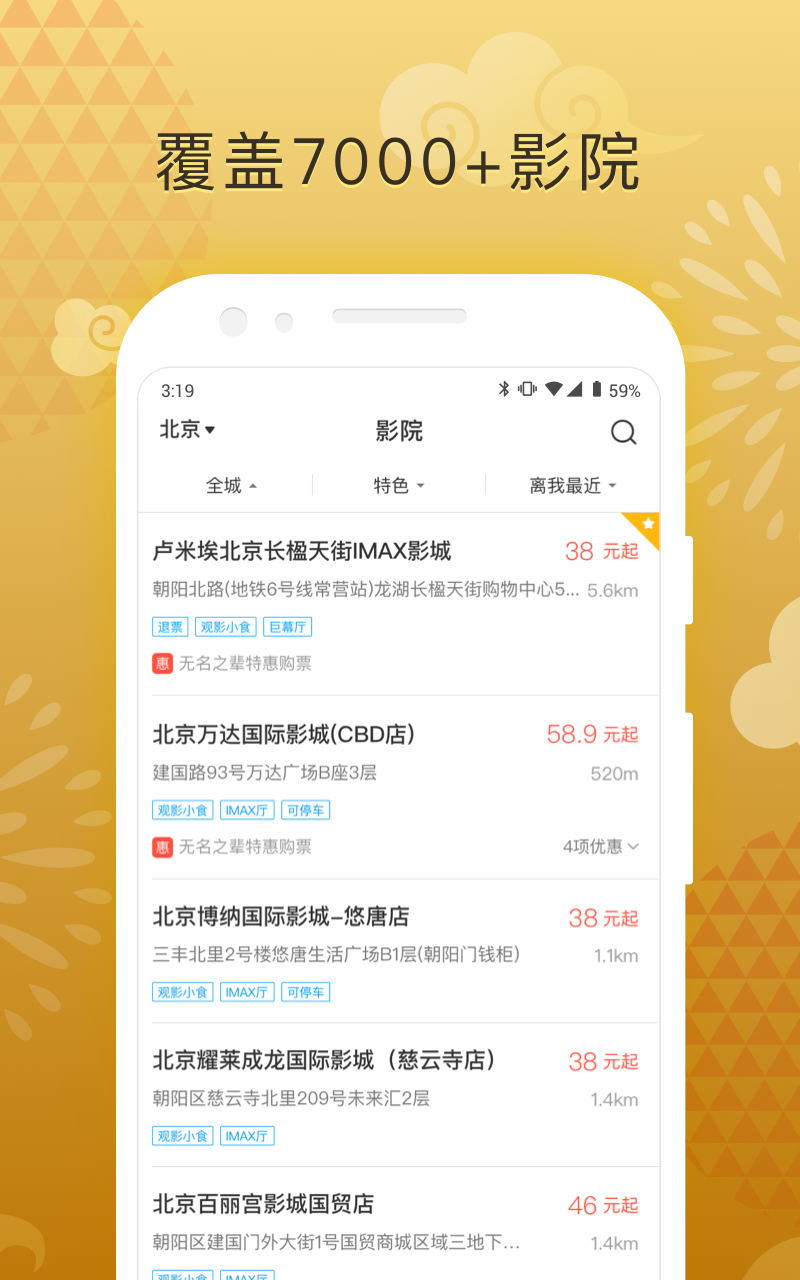 买演唱会门票哪个app正规 火爆的购买演唱会门票软件下载推荐截图
