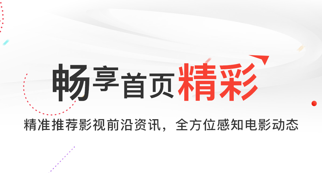 高清免费看影片app下载链接 高清免费看影片软件有哪些截图