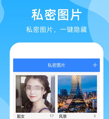 可以隐藏游戏的软件有哪些 能隐藏游戏app合集截图