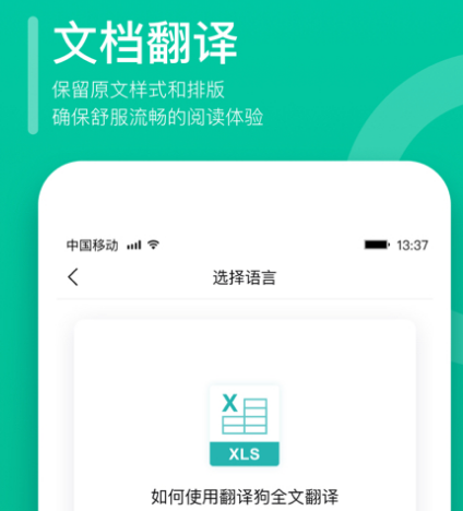 翻译英语的软件拍照翻译有哪些 可以拍照翻译英语的app合集截图