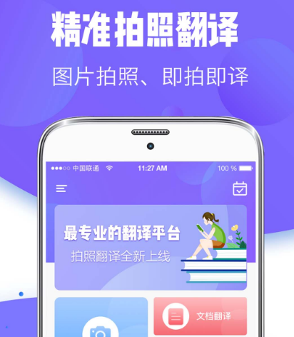 可以翻译方言的软件有哪些 能翻译方言的app合集截图