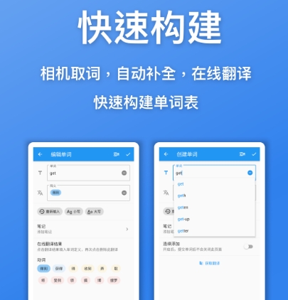 記單詞app推薦 記單詞的軟件有什么截圖