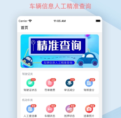 看仪表盘识车app有哪些 识别车辆软件合集截图