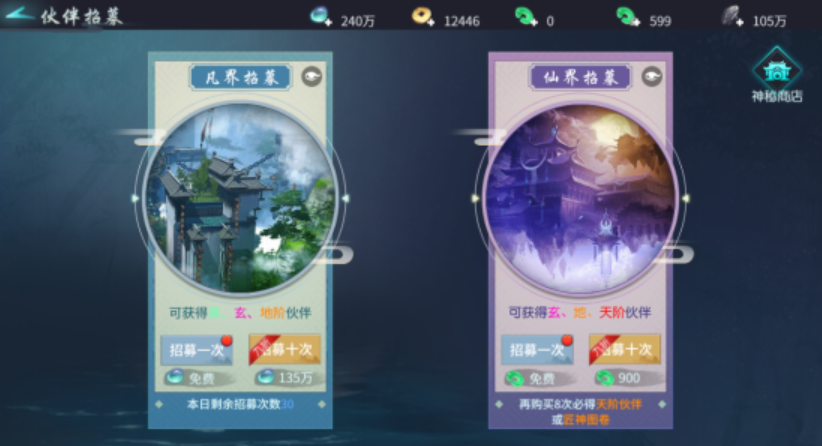 蜀剑苍穹攻略 蜀剑苍穹新手入坑指南截图