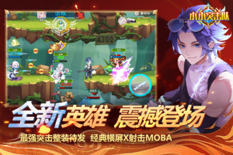 四人對戰(zhàn)小游戲有哪些2023