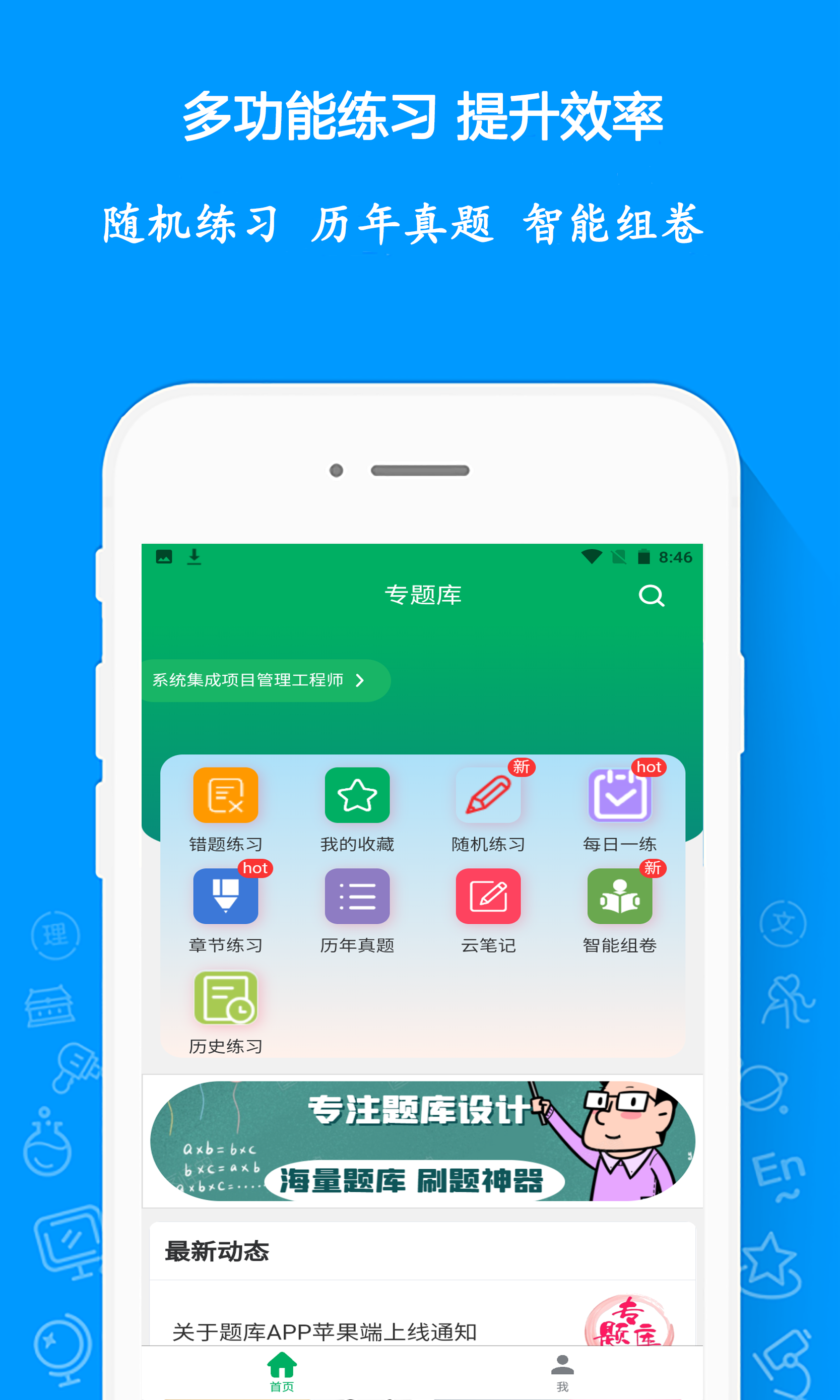 搜题软件哪个好 好用的搜题工具有哪些截图