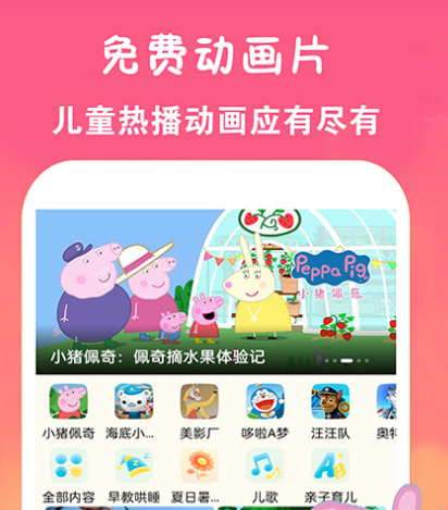 看动画的软件推荐哪些 可以看动画的app合集截图
