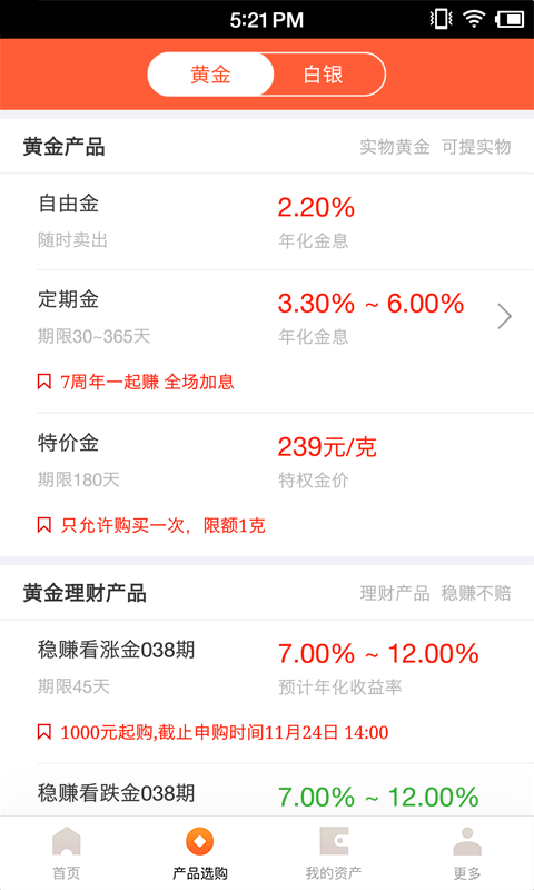 十大黄金软件app网站免费