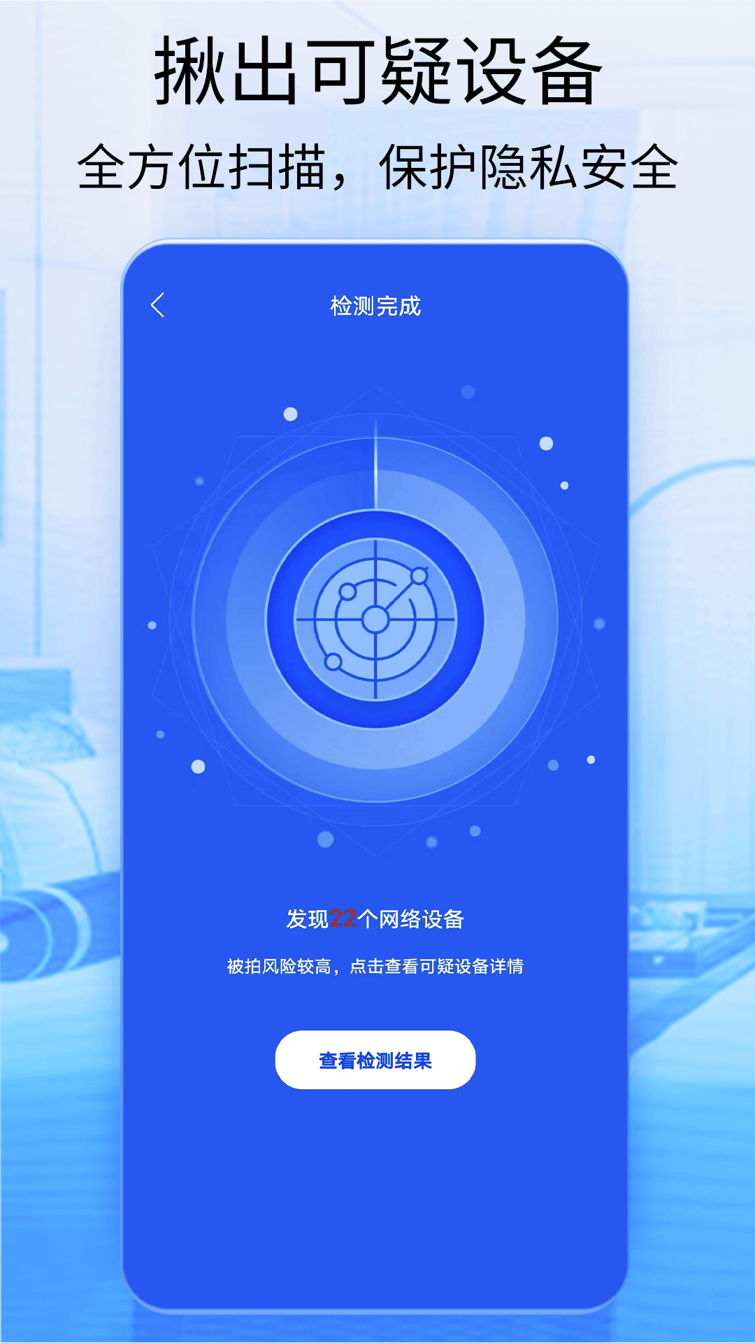 酒店摄像头检查软件app有哪些 好用的摄像头检查软件有哪几个截图