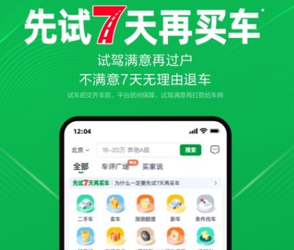 可以看雷安车图的软件有哪些 能看雷安车图app合集截图