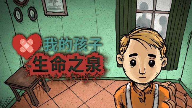 我的孩子生命之泉攻略 我的孩子生命之泉新手入門指南