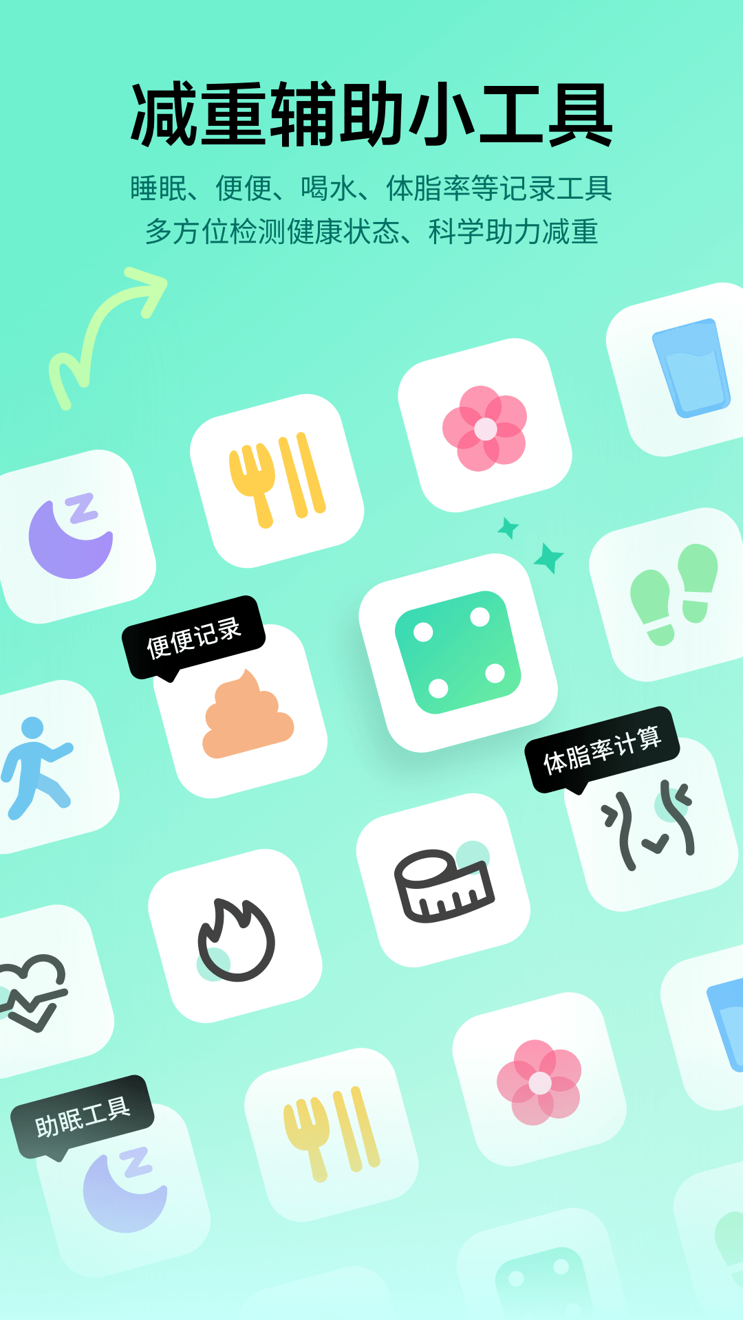 健身打卡app哪个好 火爆健身打卡app下载安卓版本推荐截图