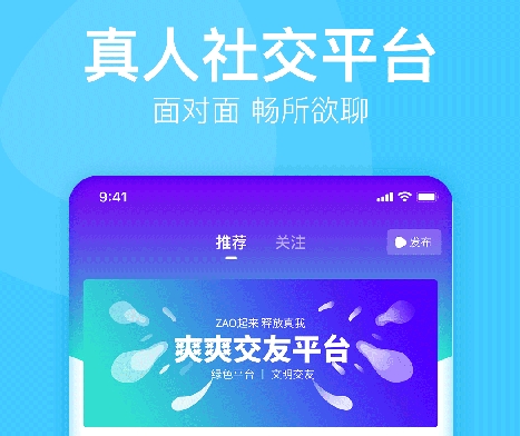 附近人软件哪个好用 一键查看附近人的APP盘点截图