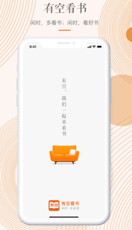 好用的阅读软件 哪些好用的阅读软件盘点截图