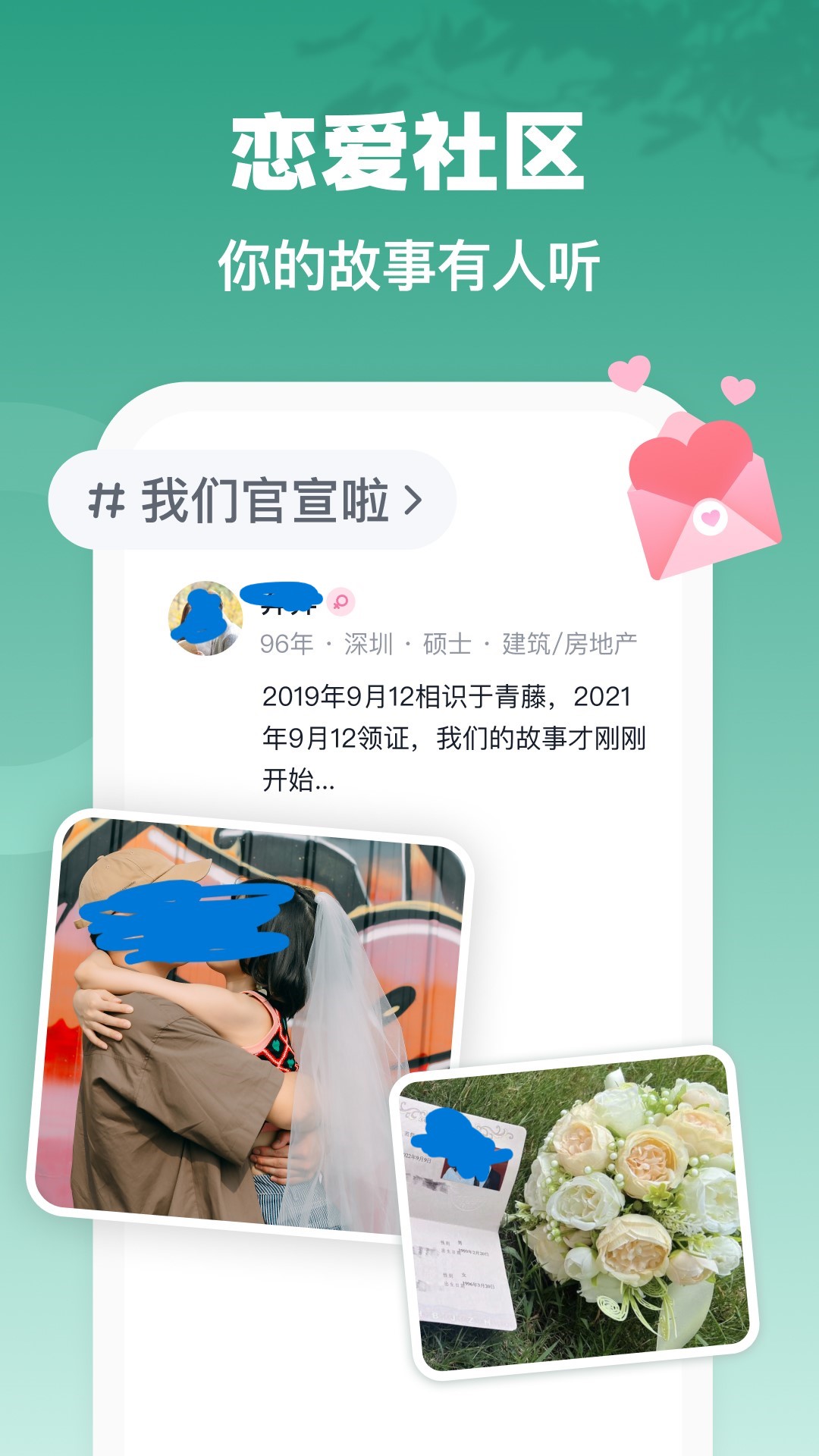 2023年戀愛(ài)軟件哪個(gè)不花錢(qián) 戀愛(ài)軟件推薦截圖
