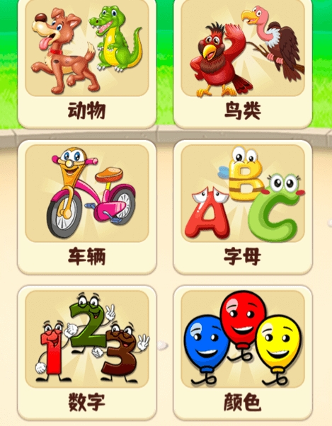儿童英语app有哪些 热门的儿童英语软件合集截图