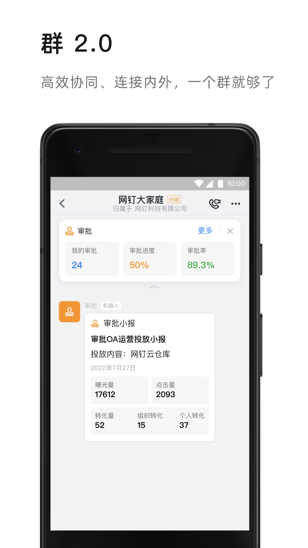 经典的通信软件有哪些 好用的通信工具哪个好截图