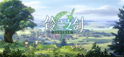 鈴蘭之劍up池中什么角色厲害 鈴蘭之劍up池強(qiáng)力角色推薦