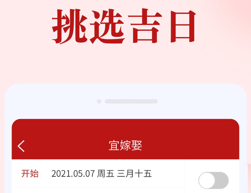 工作日历软件哪个好用 热门的工作日历软件盘点截图