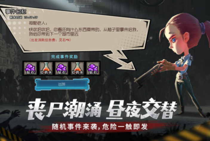 一个q版的2d打僵尸游戏最新推荐2023