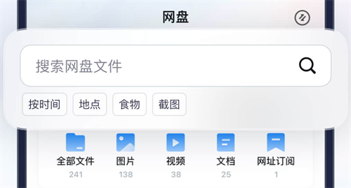 好用的搜索软件有哪些 热门的搜索类APP合集截图