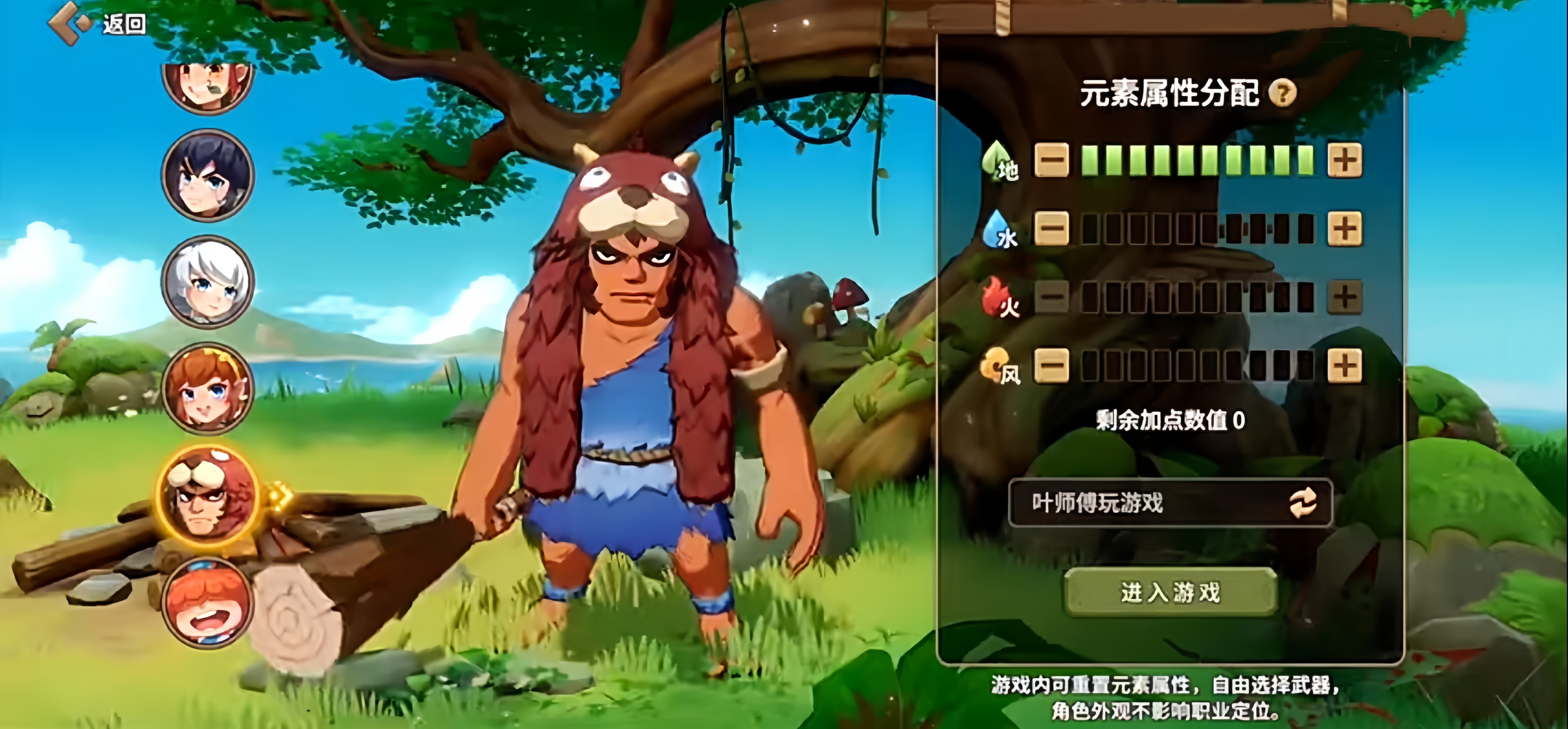 石器時(shí)代覺醒內(nèi)測時(shí)間 石器時(shí)代覺醒內(nèi)測時(shí)間介紹截圖