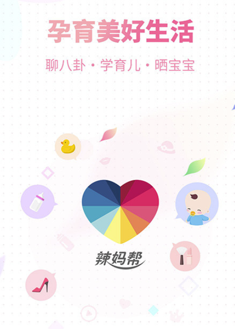 怀孕了下载什么软件对孕妇有帮助 孕妇常备的软件大合集截图