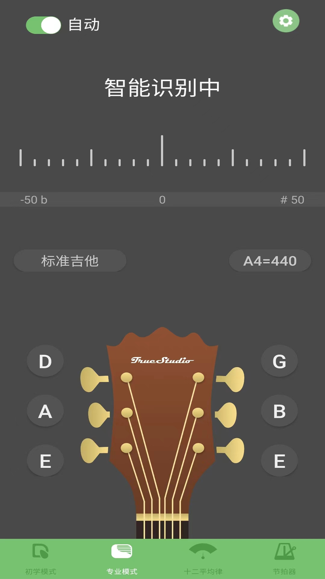 架子鼓調(diào)音器app有哪些 好用架子鼓調(diào)音器軟件下載推薦截圖