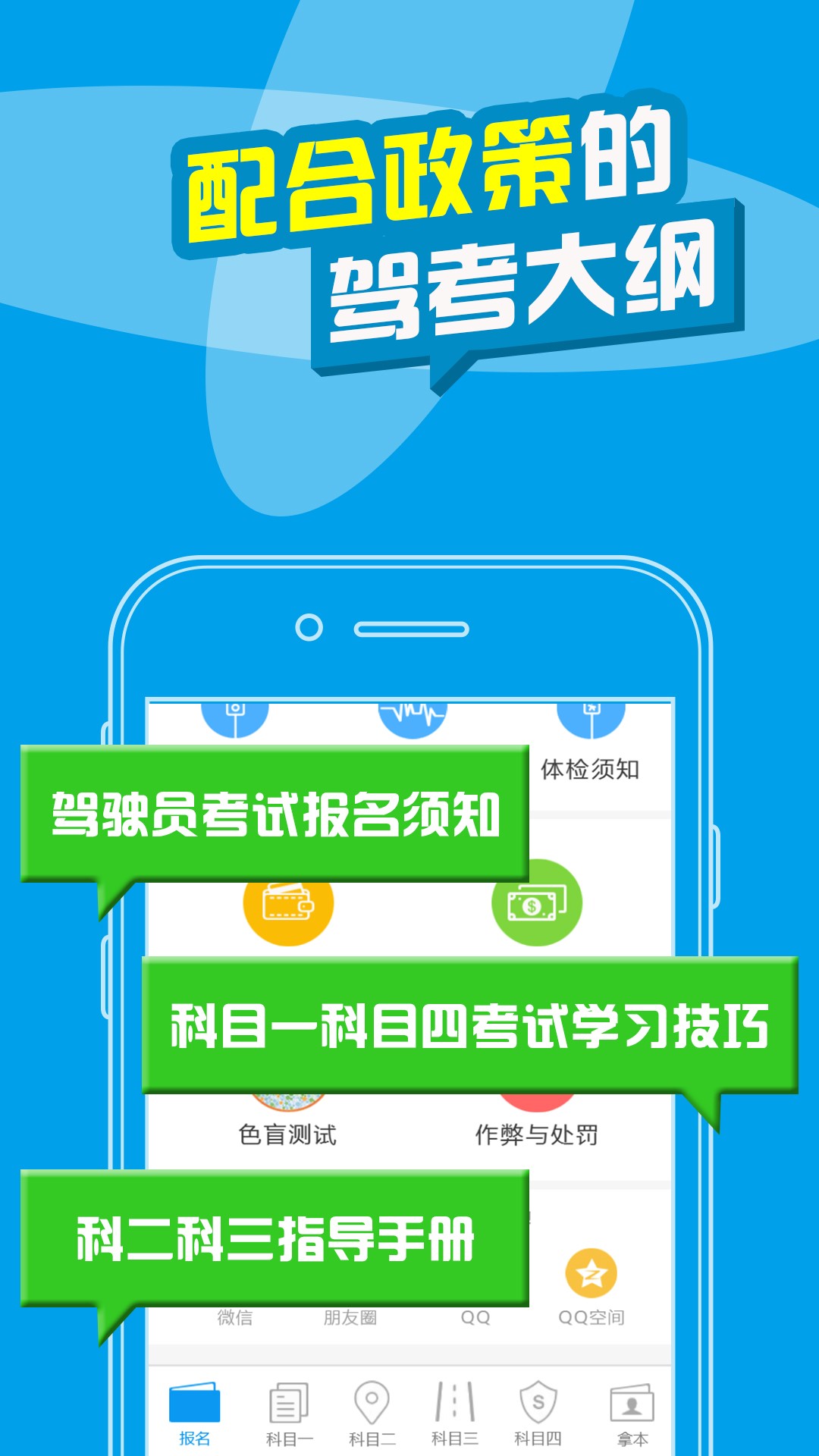 科目二模拟软件app有哪些 可以练习学习科目二的软件推荐截图
