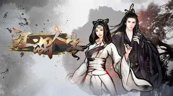 江湖人生拜师怎么做 江湖人生拜师攻略分享截图