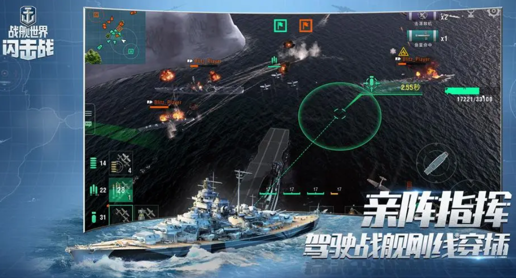 戰(zhàn)艦手游哪個(gè)最好玩
