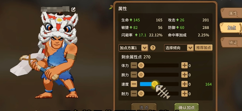 石器時(shí)代覺醒職業(yè)介紹 石器時(shí)代覺醒全職業(yè)分享截圖