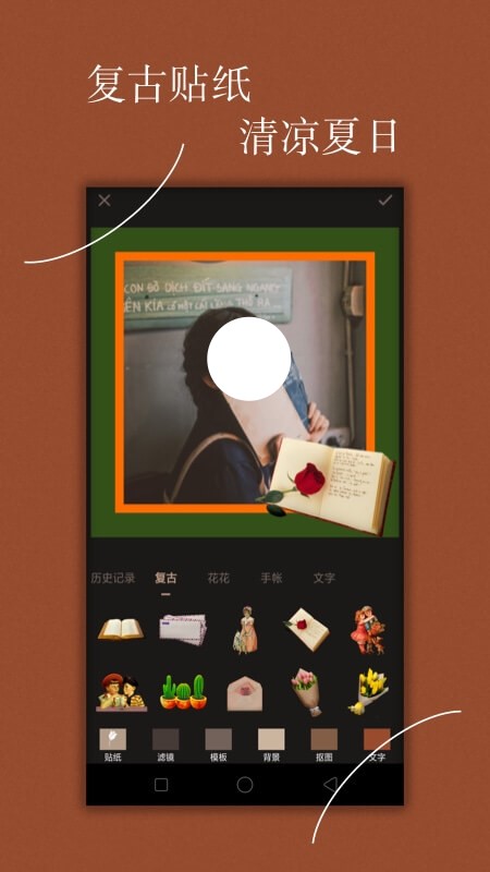 婚纱照修图用什么软件推荐 有哪些婚纱照修图软件截图