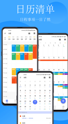 每日計(jì)劃app哪個(gè)好 計(jì)劃打卡軟件排行榜截圖