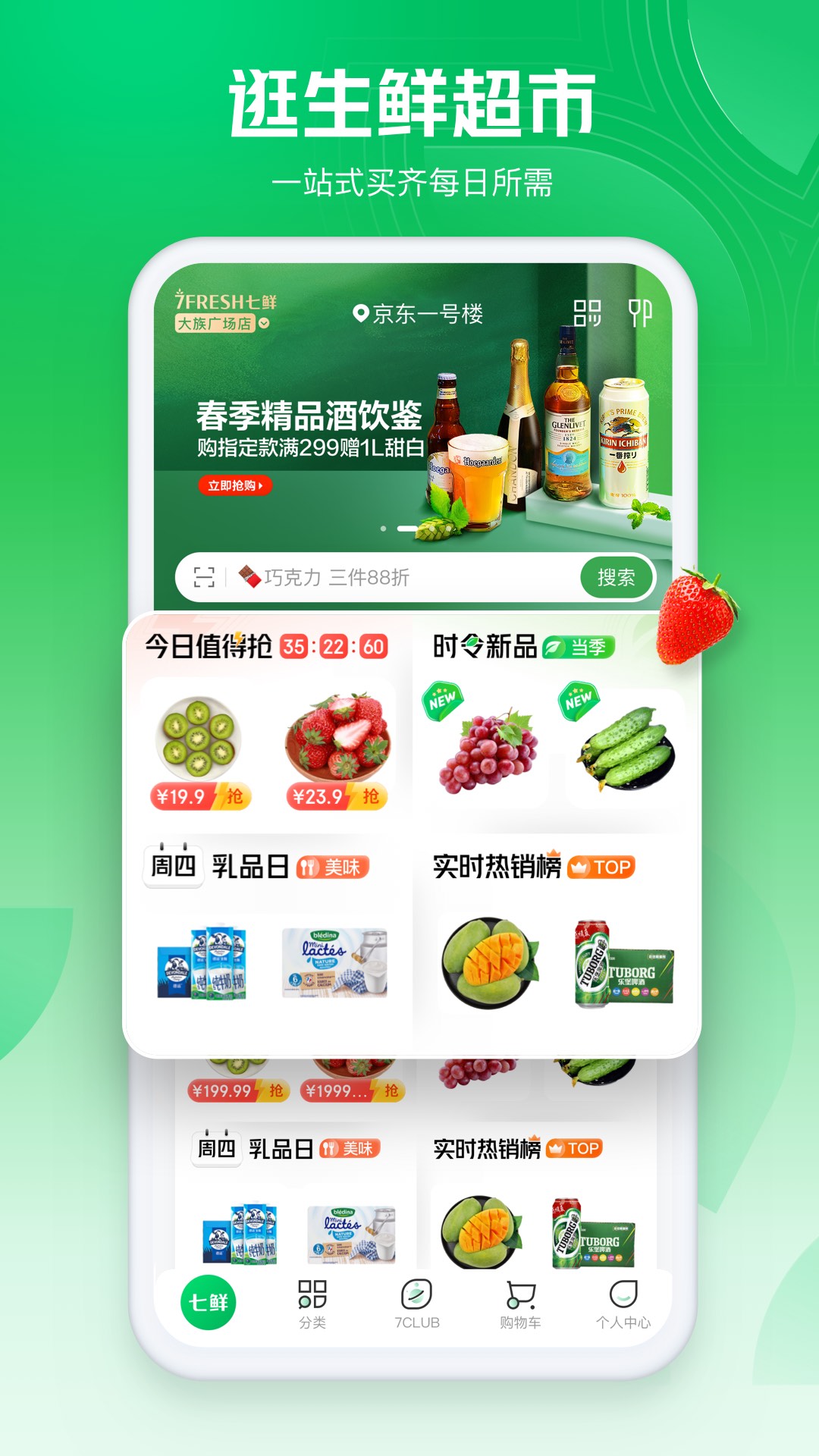 海鲜市场app推荐 海鲜市场app有哪些截图