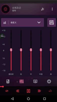 吉他伴奏软件app有哪些 方便好用的音乐编辑软件分享截图