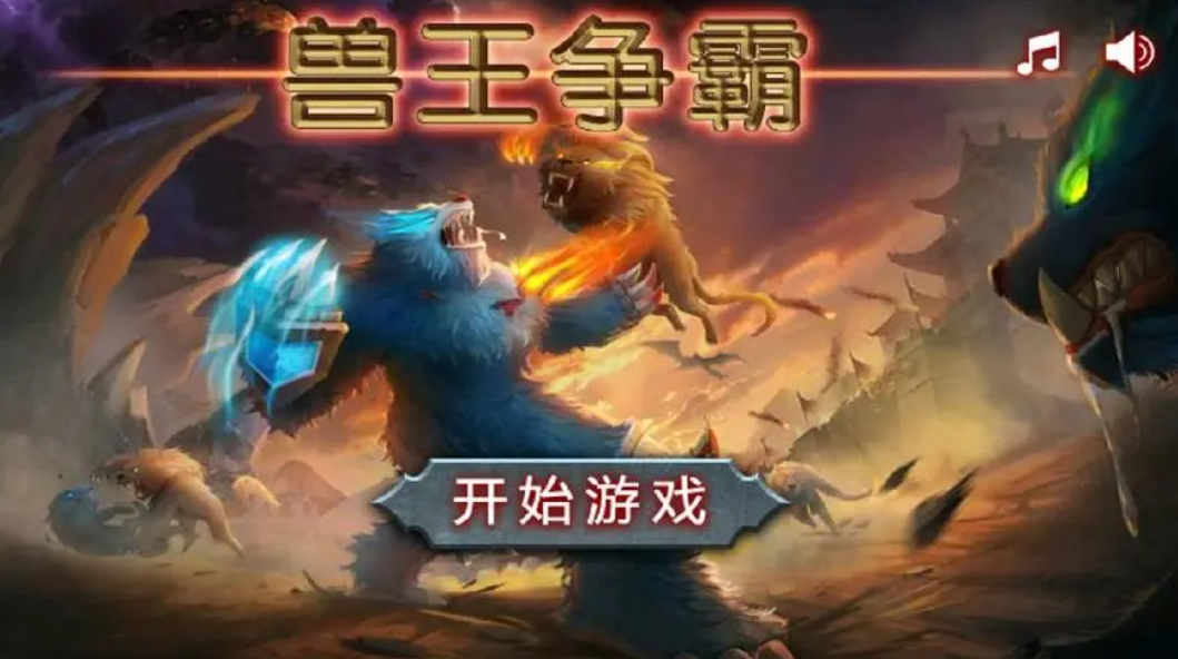 推薦一款好玩的塔防游戲