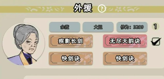 江湖人生更新完了吗 最新江湖人生更新时间分享截图