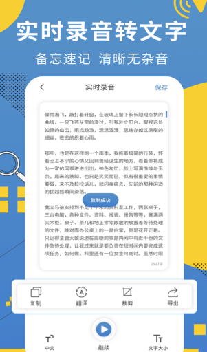 会议录音转文字app免费版 有哪些录音转文字软件截图