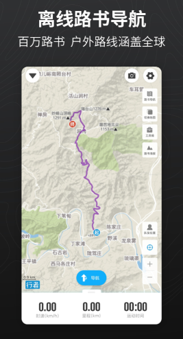 有哪些好用的户外运动app 户外运动辅助软件排行截图