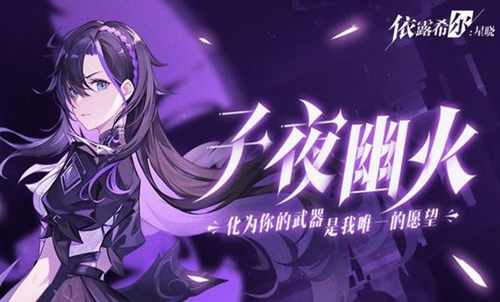 依露希爾星曉區(qū)域凈化介紹 依露希爾星曉區(qū)域凈化是什么截圖