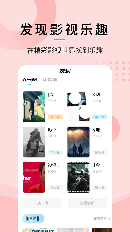 僵尸校园韩剧在哪个app看方法