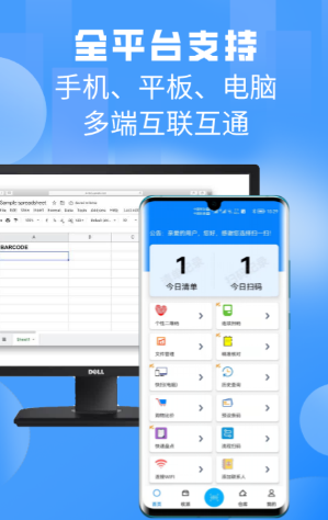 可以扫二维码的软件有哪些 二维码识别软件推荐截图