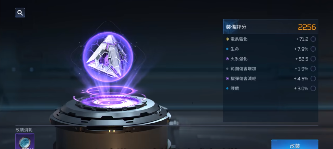 星球重啟武器波江座攻略 星球重啟波江座使用指南截圖