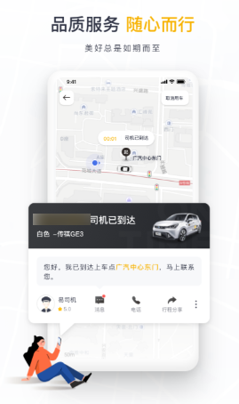 豪车接送平台app 有什么带豪车的打车软件截图