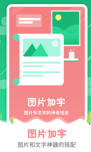 更改图片上的文字用什么软件最简单 图片加字工具排行截图