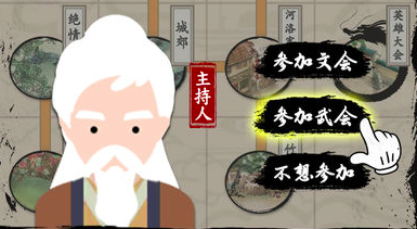 江湖人生武馆考核怎么通过 江湖人生武馆考核攻略分享截图