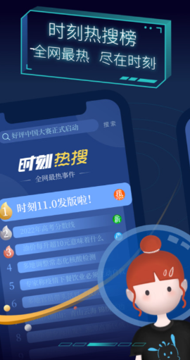 有哪些好用的新闻软件 看新闻软件大全截图